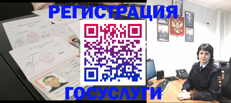 прописка для военкомата в Новочеркасске